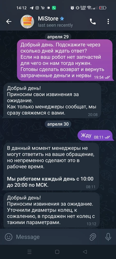 Никому не советую брать данную модель. Так как нет комплектующих. Будет потом как у нас лежать и пылиться в коробке.
Служба поддержки ответила что колец на робот в продаже нет. И когда будет неизвестно.
На возврат товара из-за отсутствия комплектующих отказывают.
Зоя потраченные деньги, время и нервы