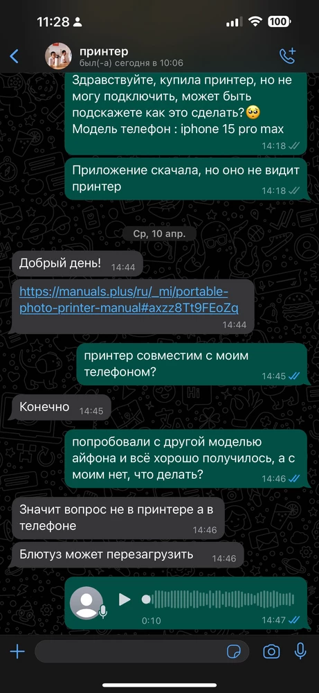 Принтер пришел в целости и сохранности, хорошо упакован.
Пришла домой, скачала приложение, а подключиться  не могу.
Посидела немного, поломала себе голову, ничего не вышло, после этого я заметила на коробке, что принтер поддерживает айфоны модели 14 про макс и старее(( 
Меня удивляет, что продавец об этом ничего не написал, и когда я у него спросила, он даже знать не знал к каким устройствам может подключиться товар, который  он продаёт, а к каким нет.
Не хотела писать плохой отзыв, но после переписки с продавцом, который мне ничем не помог, решила, что напишу 
Купила себе айфон 6, чтобы печатать фотки, всё хорошо получается.