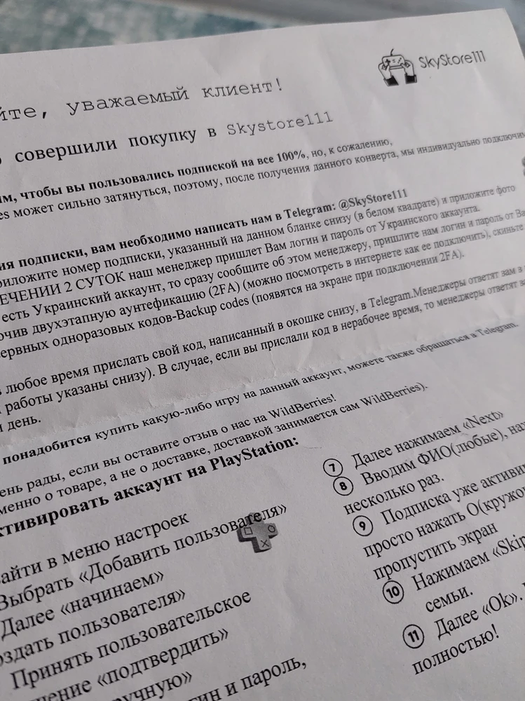 Подписка пришла в срок, подключился быстро, всё работает, доволен, спасибо.