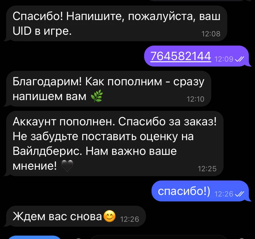 мне все понравилось,буду еще покупать.😉