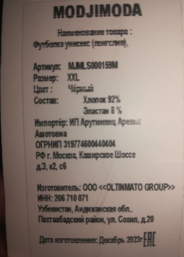 Пришла быстро. Ткань не тонкая. На свой 52 взяла XXL. НО рукава на рост 171 длинные... Но не очень критично. А так за такие деньги лонгслив отличный.