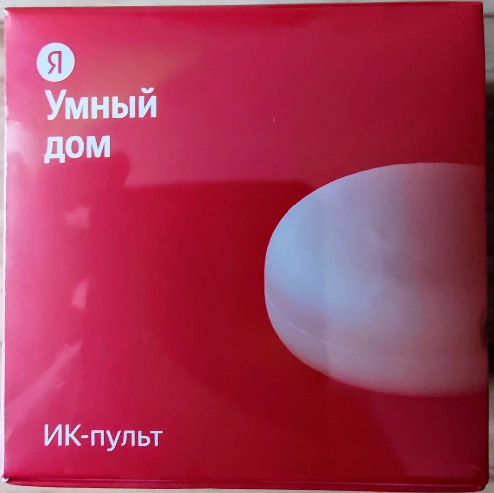 Всё работает, подключил через умный дом, ТВ включается и выключается голосом!