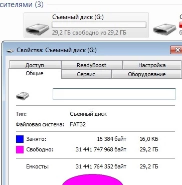 Заказывала флешку на 128 гб, а пришла на 32 гб.