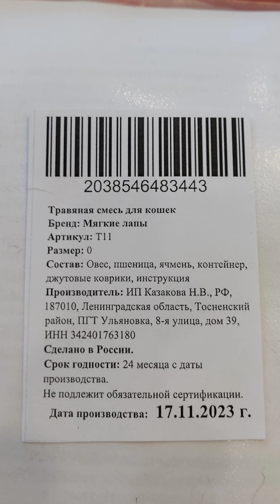 Всё пришло в целости и сохранности! Спасибо🙏💕