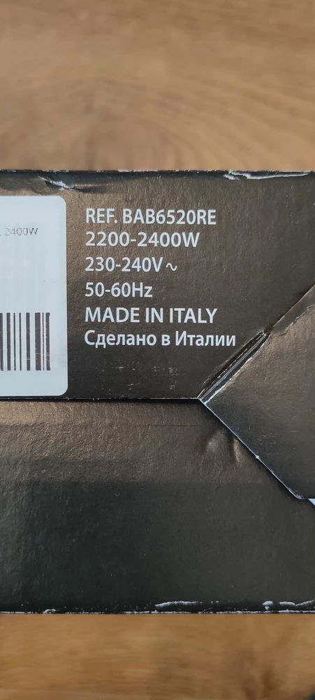 Заказывала фен Caruso Ionic BAB6510IRE по цене 6609, а получила Caruso BAB6520RE по цене 4974 р. Как обменять товар или получить разницу в стоимости? К тому же упаковка была повреждена.