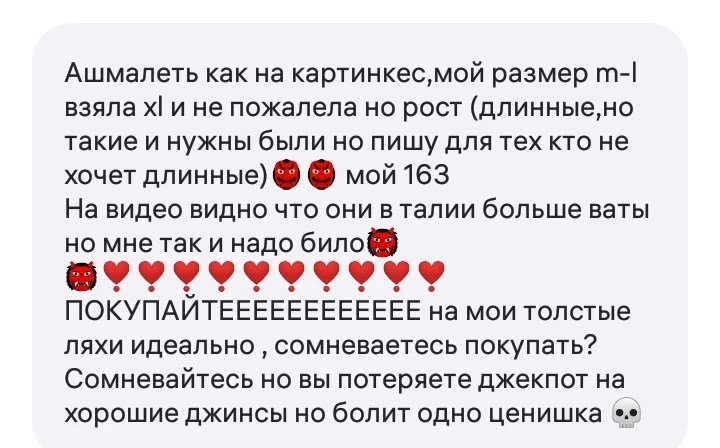 ТЕПЕРЬ МОИ ЛАВВ мой размер m-l  взяла Xl  кому нужны шаровары берите на размер больше а модель и сама овер