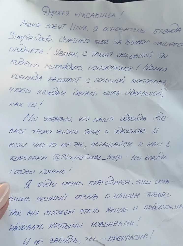 Сидит отлично. Спасибо большое Илье) Очень приятно