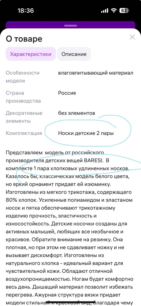 1 шт в комплекте пришла. Исправьте описание! Не вводите людец в заблуждение