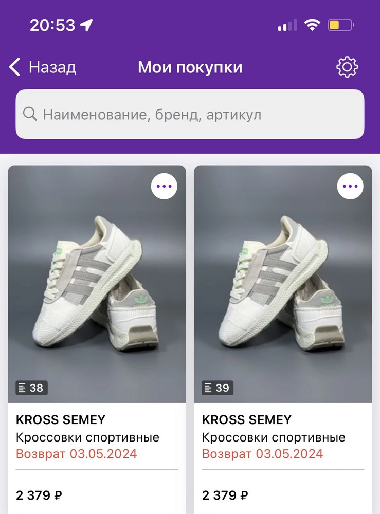 Заказывала светлые 38 и 39, а приехали черные 38 и 39. Очень жаль, я хотела взять одни плдзодящие, но не получилось((