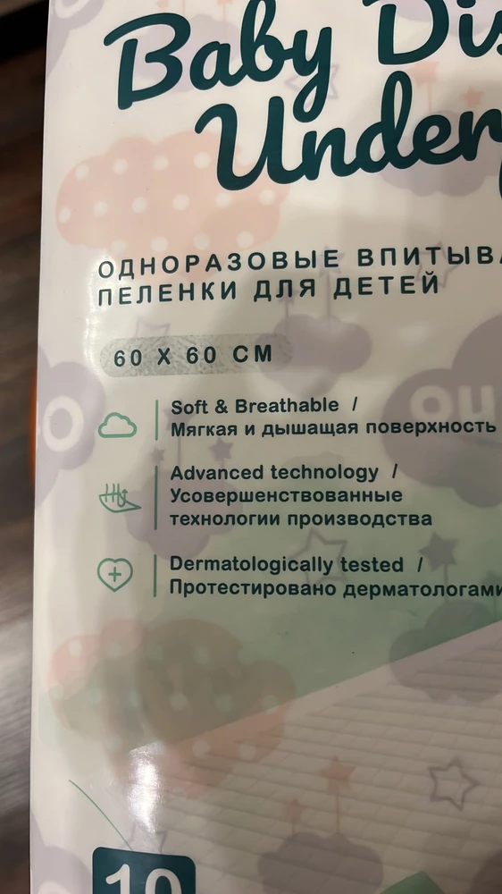 Заказала 60*90 прислали 60*60
Заметила только дома🤦🏼‍♀️ разочерованна 
Как так не внимательно