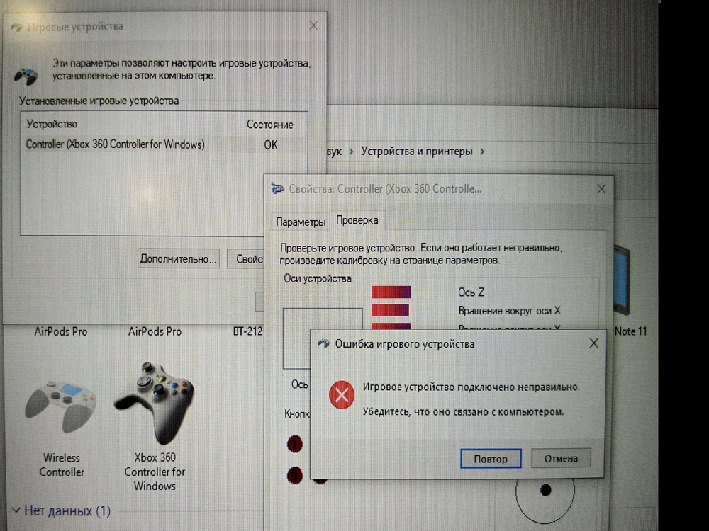 Оключается через 10~15 секунд после подключения. Подключали и к XBOX 360 и к ноутбуку, всë равно отключается. Через интернет загружали драйвера для геймпада, тоже не помогло. Хотели сделать  возврат, товар обратно не приняли, обращение отклонили. Не покупайте у данного продавца, продают бракованный товар и деньги не возвращают. Обман клиентов.