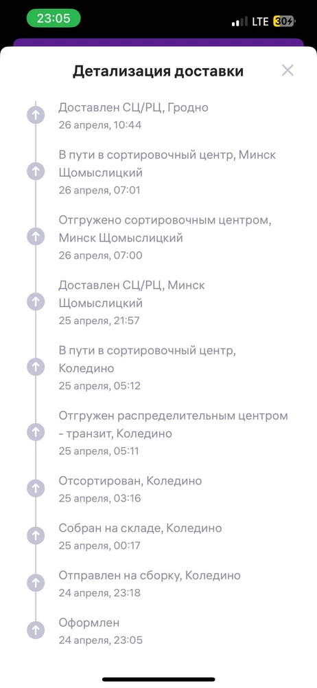 Доставка ужасная . Ни денег ни товара не могу получить.