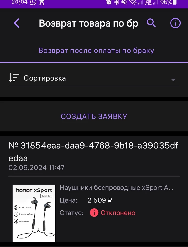 Плохой продавец, пустая коробка пришла, продавец без разберательст отклонил заявку на возврат! Не рекомендую! А у продавца, чтоб бизнес весь пи*дой накрылся с таким отношением!!!!