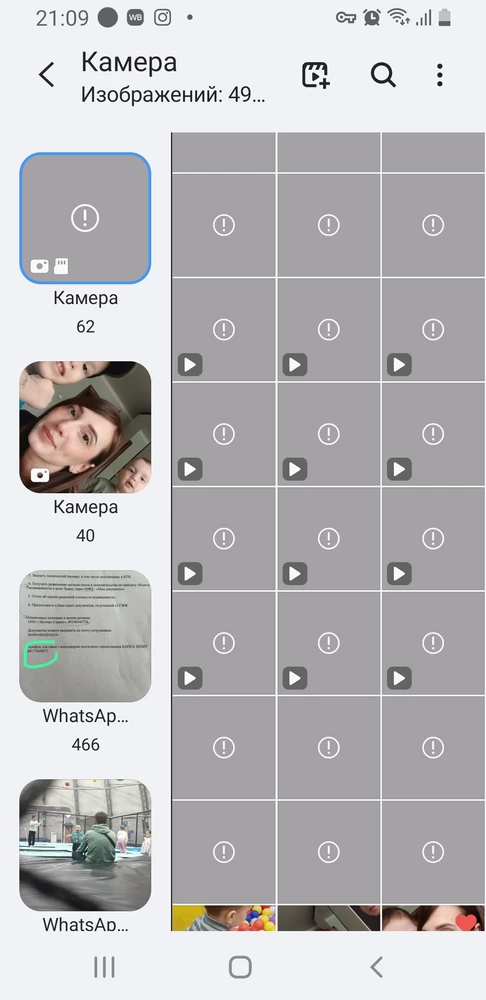 Исчезают фотки,  спрашивается за что я 560 руб заплатила. Карта на 256гб