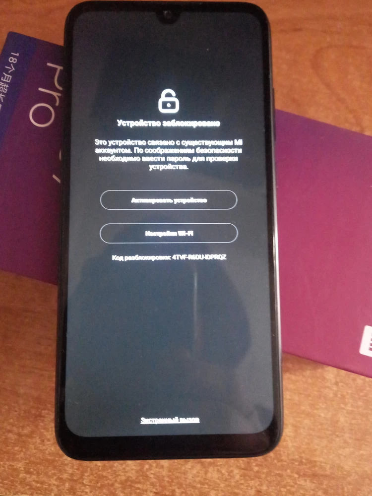 Впечатления отвратные телефон пришёл заблокированым с чужим MI аккаутом