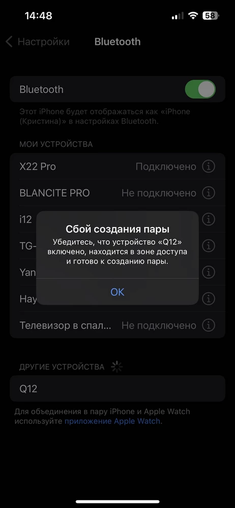 Если это инструкция под именем беспроводное караоке то при подключении идет  сбой 
Что с этим делать ? Перезагружали и тд много раз 
Подкоючения нет , это брак ? Одобряйте возврат , перезакажу другой фирмы