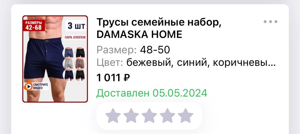 маломерят 
написано 48-50, в итоге пришли 48, а по факту вообще 46
и возврат не сделаешь, потому что нижнее белье