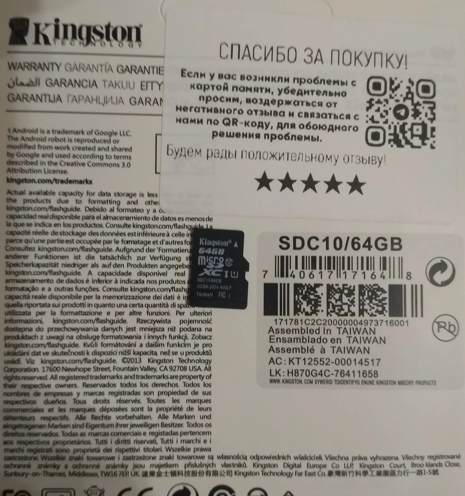 Не понятно каким образом продавец получил высокие рейтинги, подтверждаю ряд отзывов, согласно которым флешка не форматируется ни под каким соусом, использование флешки с целью понять "а что такое" приводит к сваливанию телефона в режим бесконечного пуска, при этом пишу отзыв потому , что от продавца сразу наклеен призыв на товаре "убедительная просьба" не палить контору, а "договориться"...