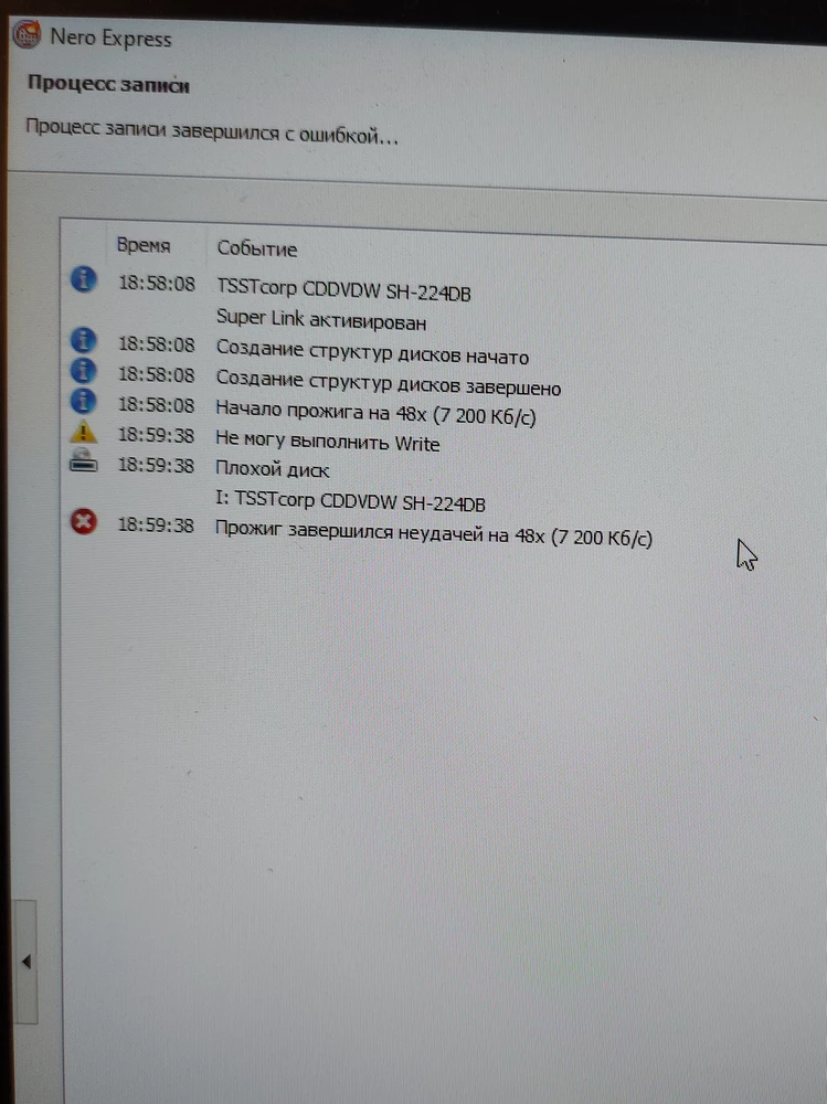 5 дисков подряд  вылетели  с ошибкой , поставил из своих старых все прошло нормально, эти не прожигает. Спасибо большое за нерабочее  дер**о