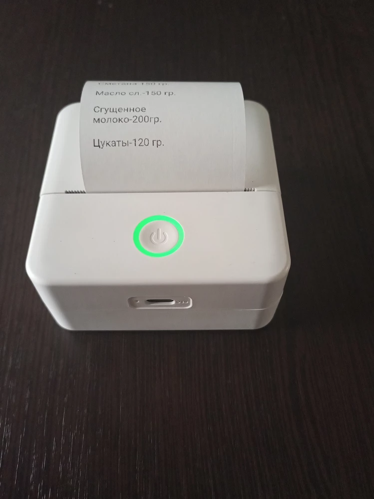 Принтер пришел целый, хорошо упакован, все работает, большое спасибо, я довольна покупкой. Брала чтобы распечатывать рецепты из интернета.