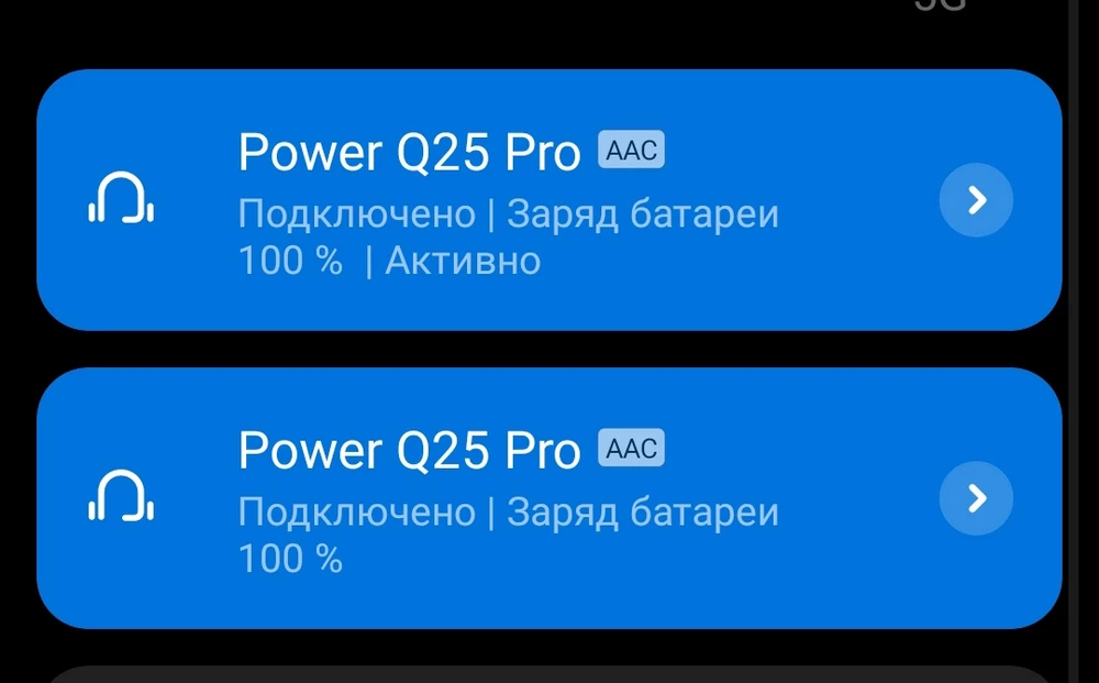 работает либо один наушник, либо второй. оба не сопряжаются. "активно" перепрыгивает с одного на другой если нажать, вместе никак