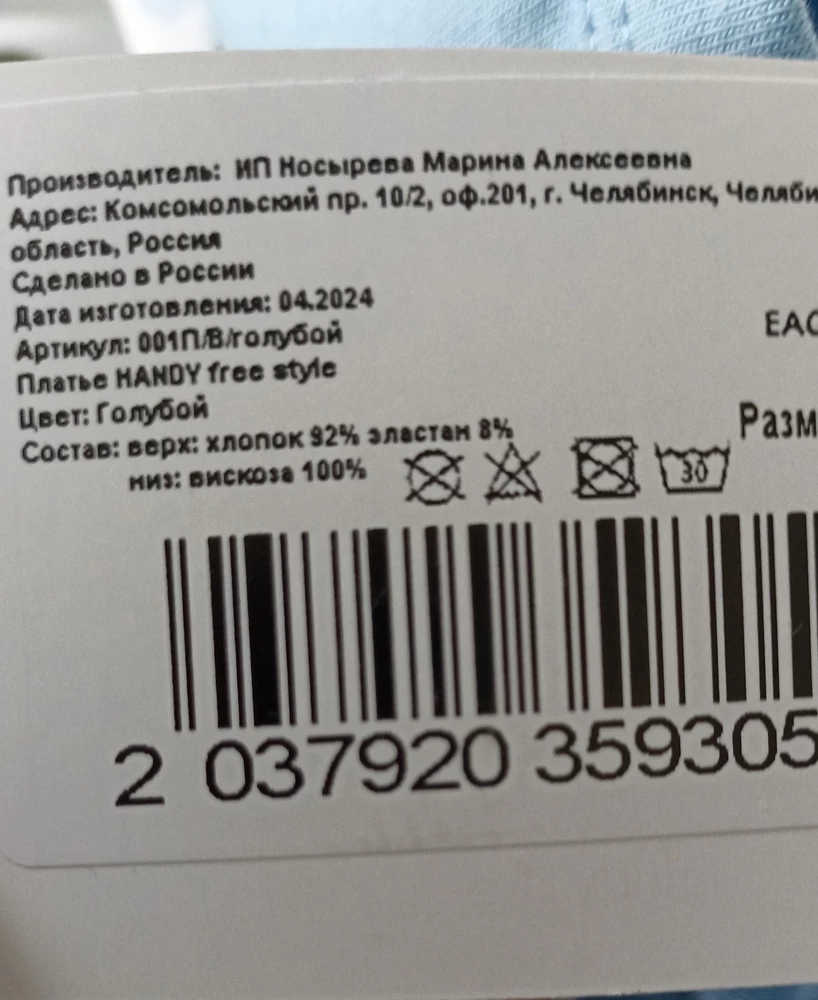 Платье замечательное! Идёт в размер, свободное,легкое, беременной летом ходить самое то! Ткань дышит будет не жарко)