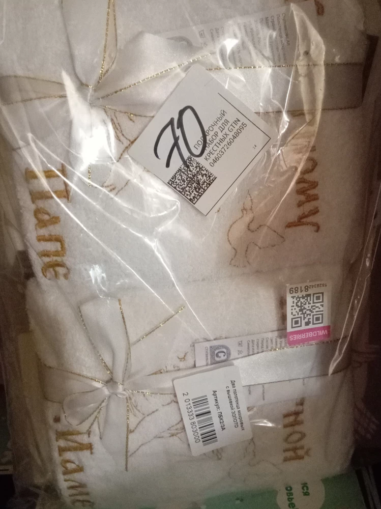 Хороший набор, пришло всё целое , хорошо упакован .