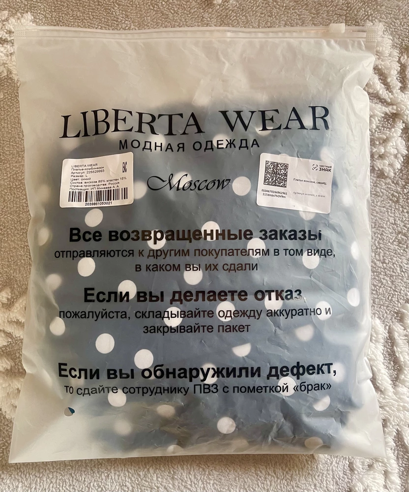 Наконец-то крутое пополнение в моей коллекции комбинезонов, по фото подумала, что ткань холодная , но была очень приятно удивлена тем, что ткань очень приятная к телу, очень свободно и легко снимается-одевается, что большая редкость для комбезов!!! Также по фото сначала не поняла, что юбочка клеш, но ткани оказалась очень много она даже пышненькая, что тоже очень приятно удивило!!! Девочки имейте ввиду, кто сомневается купить чуть больше размер или чуть меньше- рекомендую в размер, тк ткань немного тянется!!! Упакован отлично швы идеал- большое спасибо!!! Продавца рекомендую !!!🫶🏼