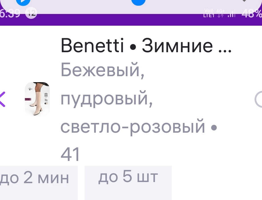 Сапожки   понравились  но  заказывала  цчет  пудры  пришол    серый  не ср сввайте 100 рцюлей за несоответствие