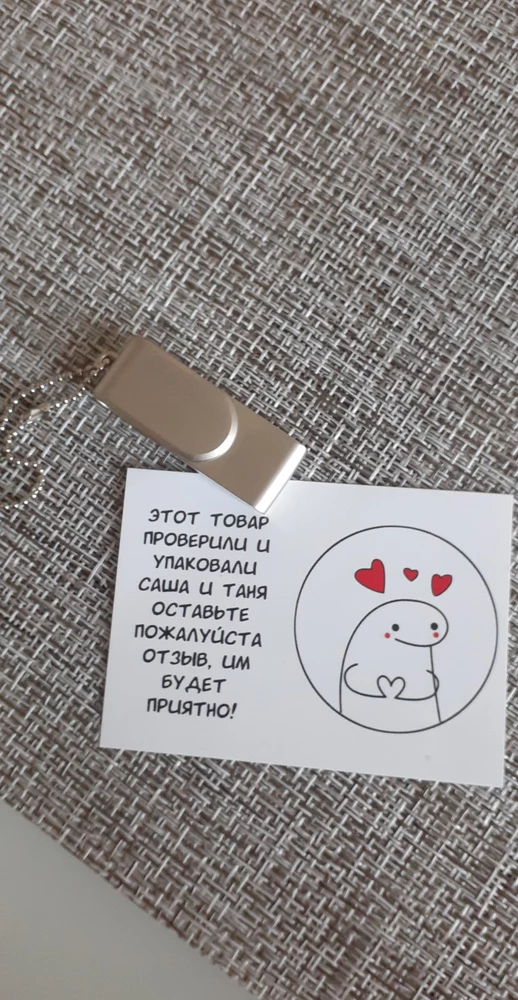 Спасибо за товар, всё работает!!!