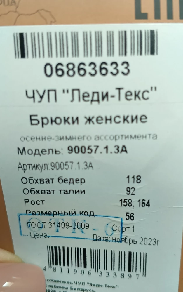 К сожалению пришел не тот размер. Заказывала 46 размер, а пришел 56 р. Поэтому отказ.