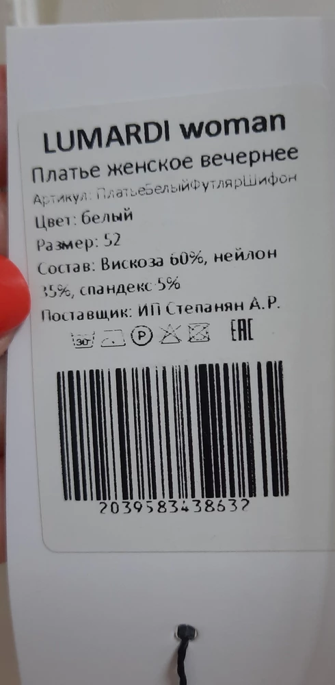 Возврат, т.к. поступило платье меньшего размера.
Ткань и качество пошива хорошие.