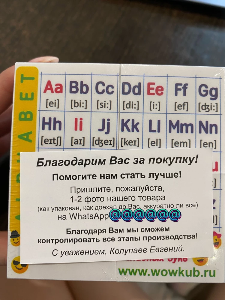 Отличный кубик, дошел быстро, упаковано хорошо. Радует, что продавец беспокоится о качестве доствки