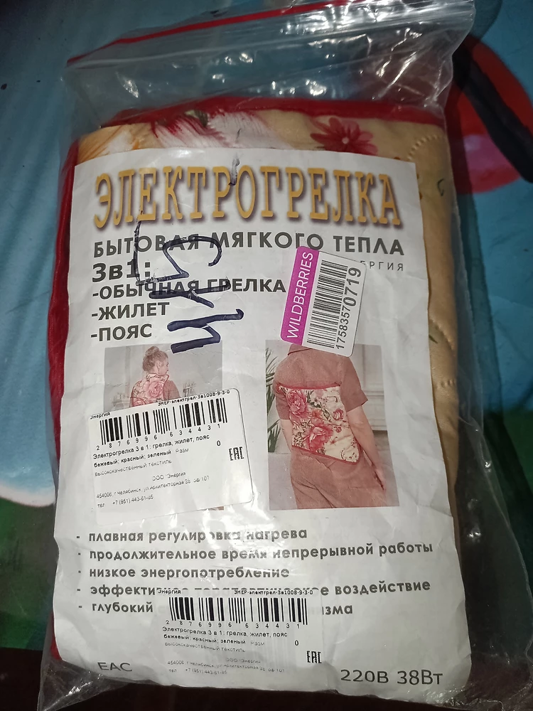 Товар получил всё на ура!!!