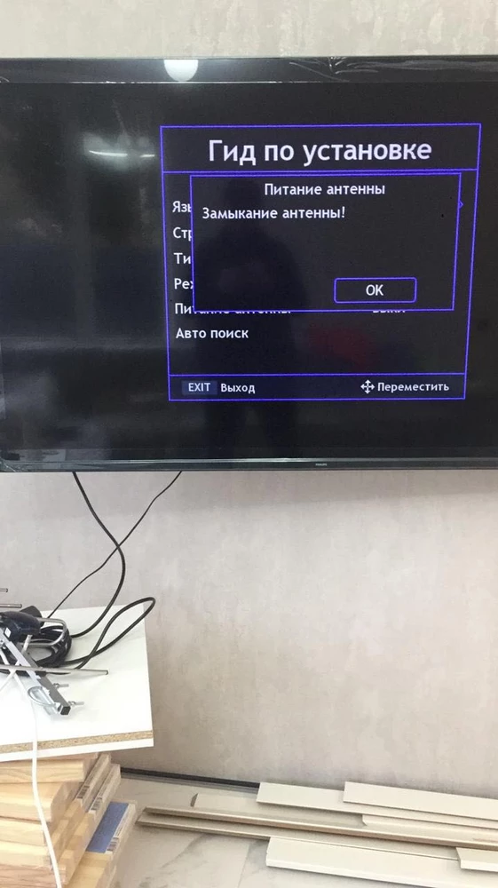 Продавец ты дол...б? На фото видно, что товар неисправен! Не рекомендую данного продавца , отклоняет заявку на возврат. Антенна не работает.