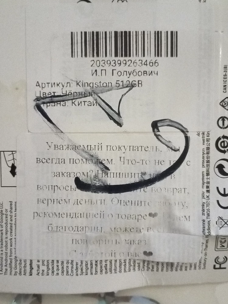 Купила накопитель на 512 Гб пришел в помятой коробке, когда вставила в ноутбук начал показывать 124 Гб, крайне не советую продавца
Фото прикрепила