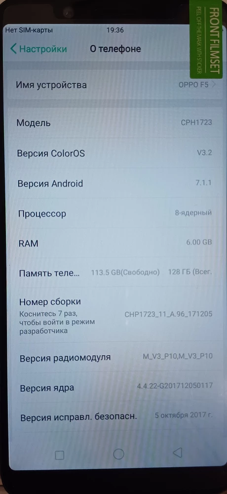 Смартфон абсолютно не соответствует заявленным параметрам. Это не оригинал  совсем.  Объем встроенной память заявлен 4/32, на самом устройстве- 6/128,  по факту 4/32; андроид заявлен 12, по факту 7. Устройство не F5, a A73t. Заказывали синий, пришел черный.  Ужастное впечатление оставило данное устройство. Продавец- обманщик и мошенник