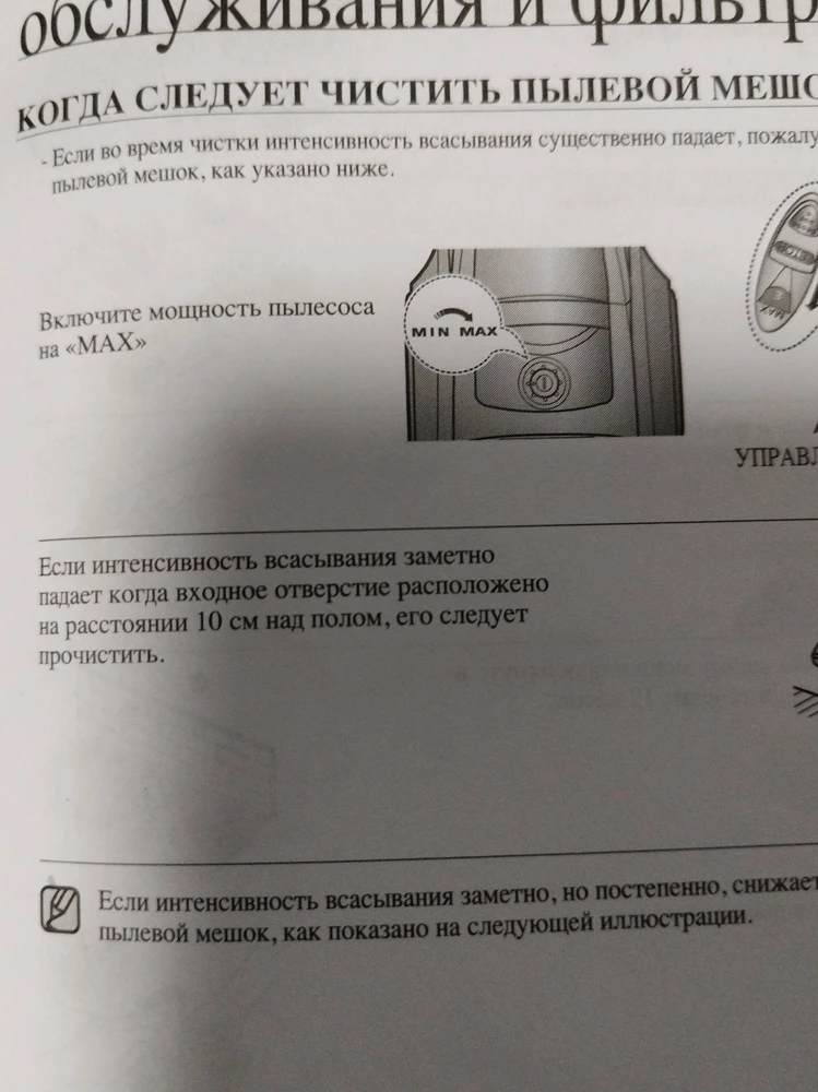 Брала на замену старому такому же. Старый прослужил около 14 лет. Но на нем была регулировка мощности на кнопке включения. На этом нет. Хотя на коробке в инструкции нарисовано, что должна быть регулировка. Видимо китайская подделка оригинала. При проверке в пункте выдачи проверила работоспособность и комплектацию. Однако, сразу не заметила, только уже дома во время сборки, что трубки одинаковые, либо нет какой-то части, на шланг не налазит вообще. За это снимаю пару звёзд, чтобы заметили продавцы. Но у меня есть трубка от старого пылесоса, она хорошо подошла. Сам пылесос не плохой, всасывает не плохо. По крайней мере к полу присасывается. К ковру не присасывается. Мощности мало. Старый на максималках всасывал ковры. Посмотрим сколько прослужит.