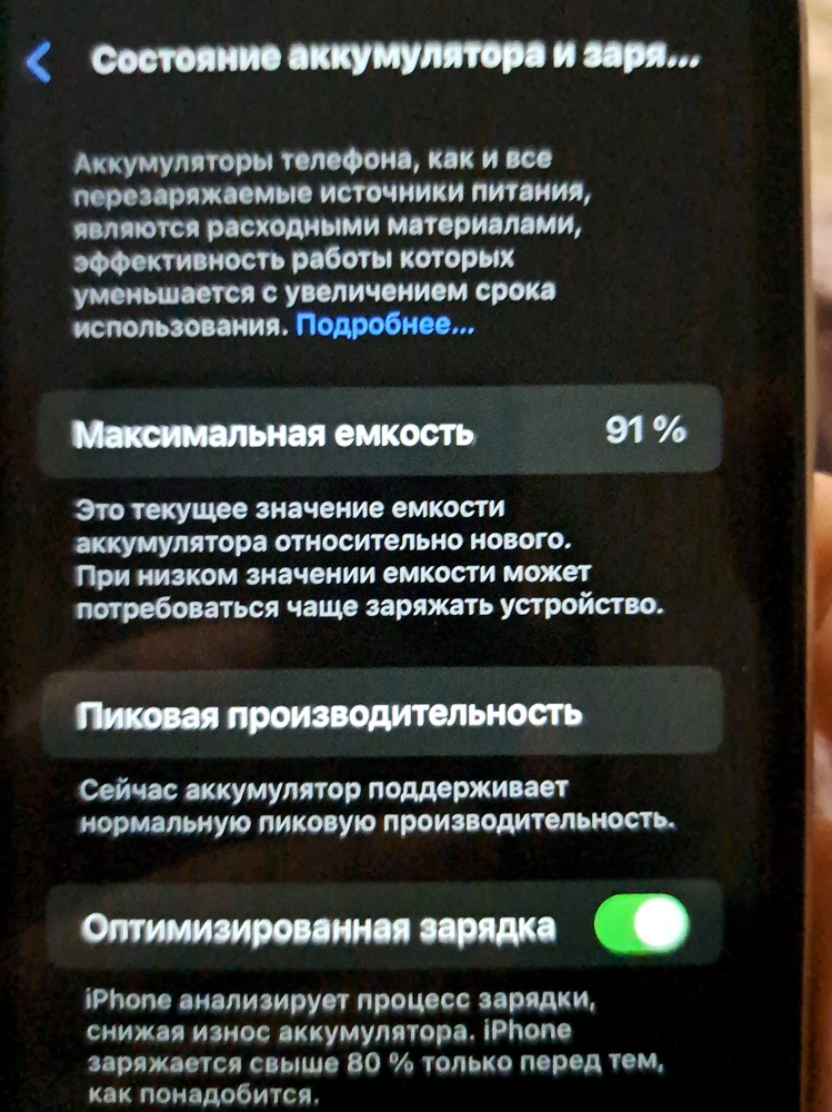 Когда телефон пришёл акб был 98% процентов, но буквально за месяц сел на 7%(телефон пришел 2 апреля). Пришёл целый, без царапин и сколов. Камера хорошая. В комплект положили защитное стекло и прозрачный чехол. Телефон приходится заряжать по 2 раза на день. Телефон не лагает. Фейс айди работает. Три звезды из-за акб.