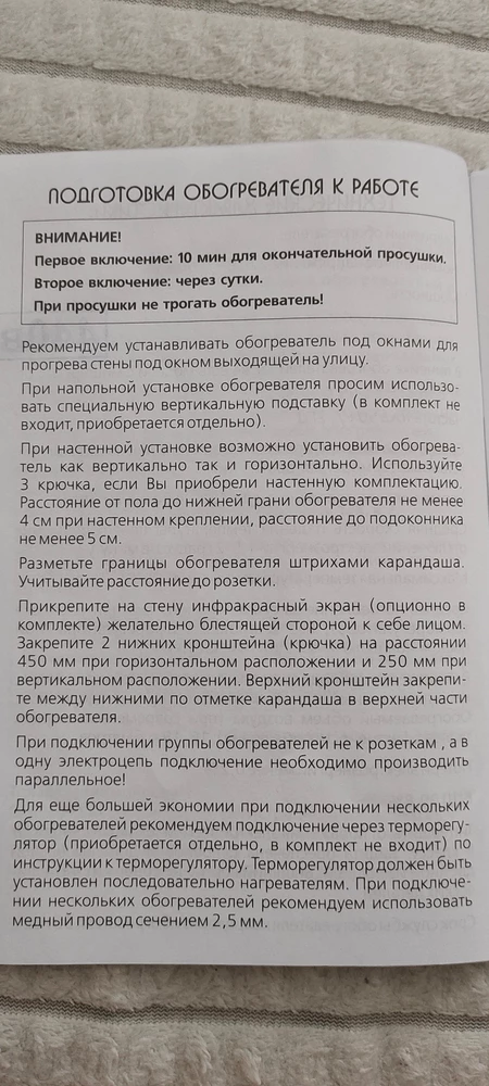 Очень тяжёлый. Край сбитый. По инструкции первое включение 10 минут. Второго только через сутки.
Чтобы разогнуть напольное крепление нужно как минимум быть сильной. 
Это не Китай. У них все проще. Наши русские не способны производить нормальное оборудование.

Не рекомендую.