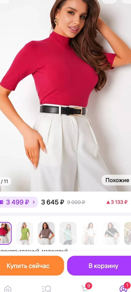 Хотела заказать ещё. Это шутка? За это 3600???? Цена выросла в 10 раз за 1 месяц????