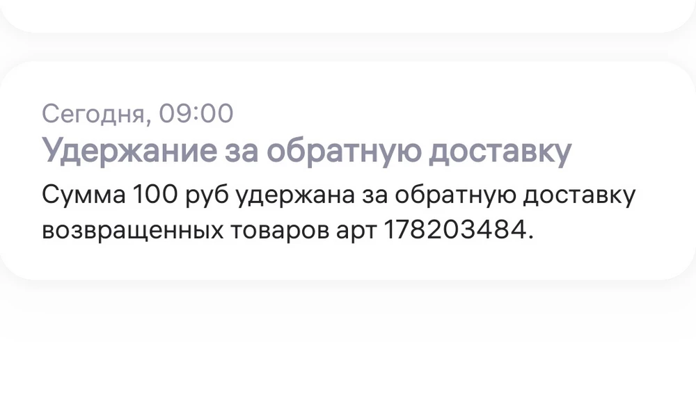 Хороший товар. Но заказ пришел на 3 размера больше. За возврат удержали деньги.