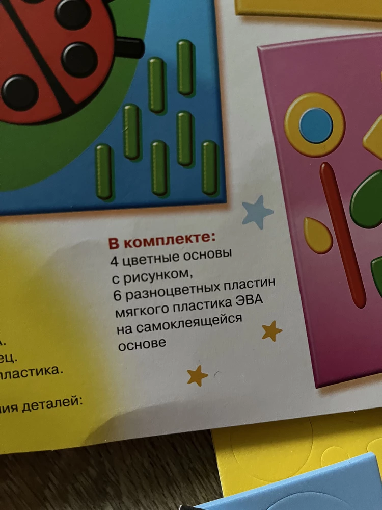 Все классно, но пришлось клеить в обычный альбом. Заявленых пластин не было. Поэтому минус звезда