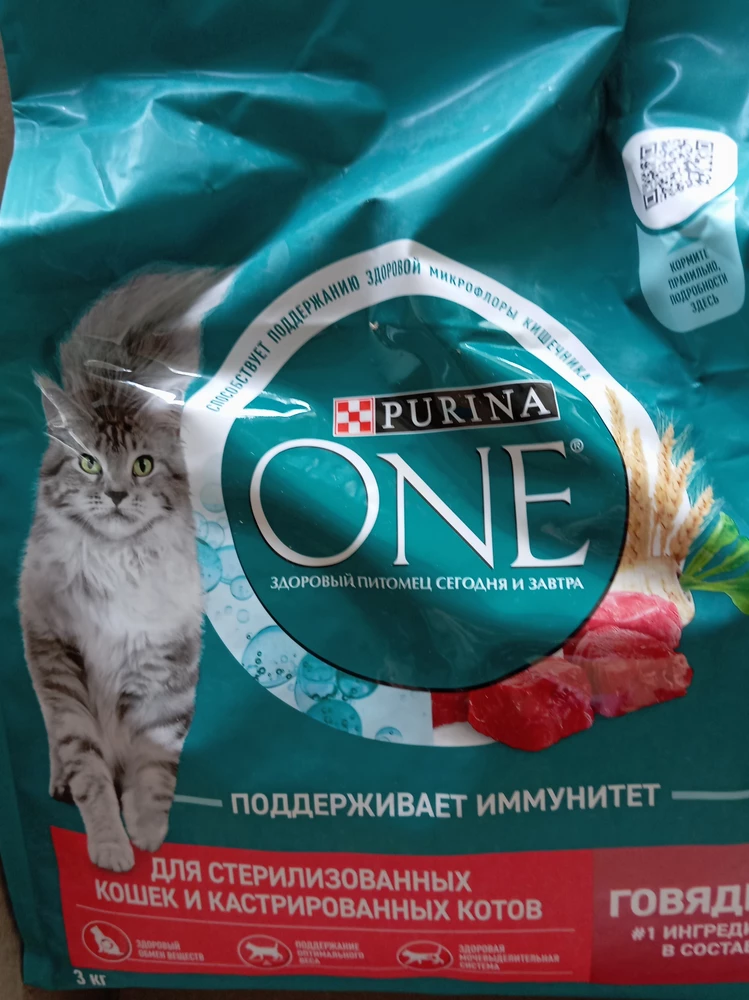 Вместо корма blitz с говядиной 2 кг,прислали 3 кг purina one. К сожалению это не одно и тоже. Поэтому возврат.