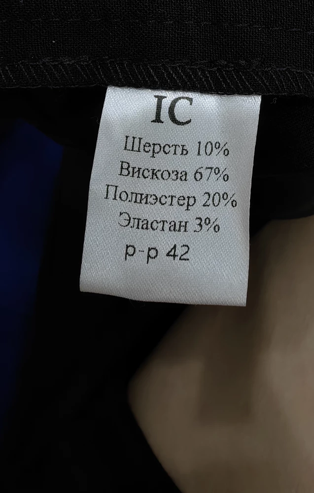 Брюки тонкие, на лето отлично
Сели хорошо 42р, но на талию 70 возможно лучше брать 44
По талии у этой модели смело можно ориентироваться на размерную сетку 👍
Есть небольшой минус, пришёл в закрытом (запечатанном) пакете, то есть без отверстий совсем. И у них присутствует вонючий запах. Это больше к продавцу замечание. Заказывала два размера и вот другой пришел в пакете на замочке и с дырочкой специальной, вони от них не было. Поэтому думаю, дело именно в пакете.. 
Посмотрим как покажут себя в носке, если будет всё хорошо - буду брать ещё ♥ Спасибо за быструю доставку