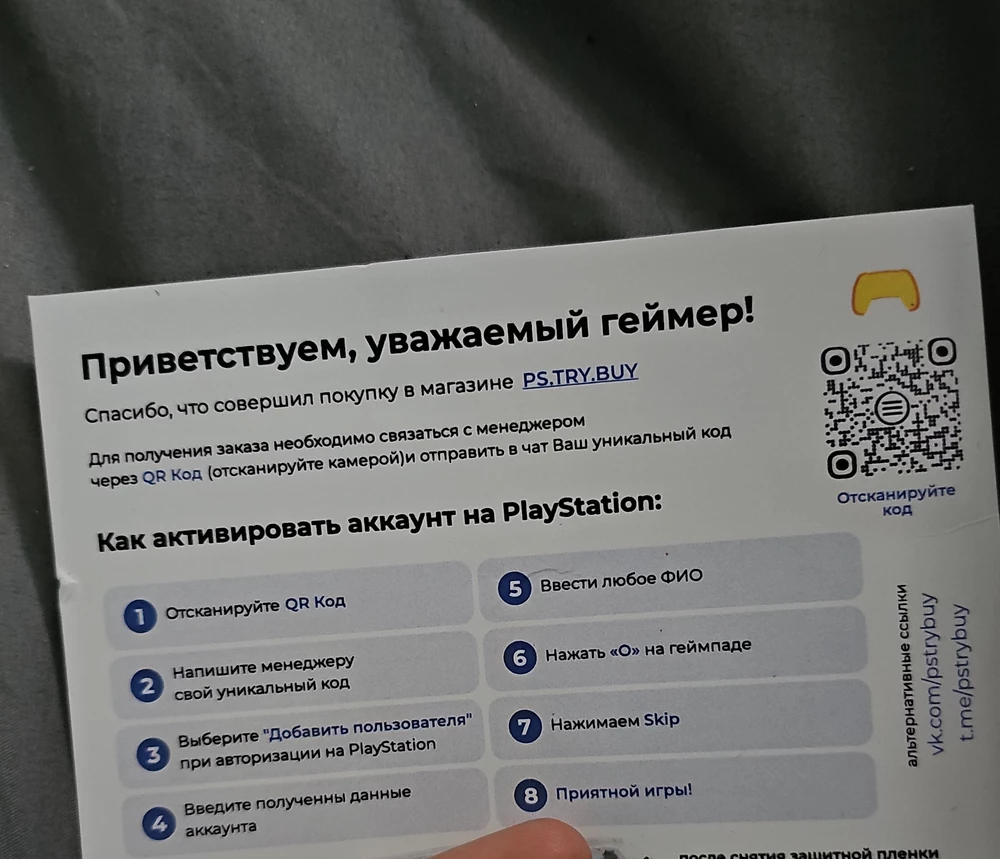 У меня ps4,ребята очень хороший сервис,всё внятно объясняют и помогают 5 звёзд