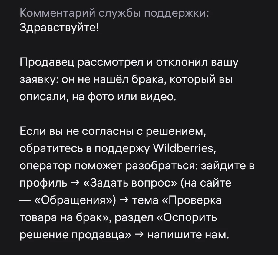 Правый наушник не работает, заметила ещё на ПВЗ, но думала может сел, в итоге перепробовала всё, так и не заработал🤦‍♀️
В поддержки ответ пришёл, что не увидели брака, мне вот интересно, а как можно увидеть, если нет звука🤣🤣