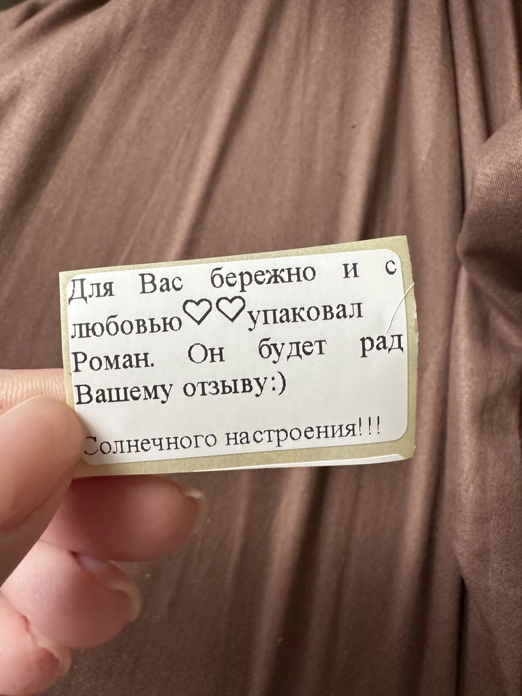 Вот так выглядит «бережно» упакованый товар.