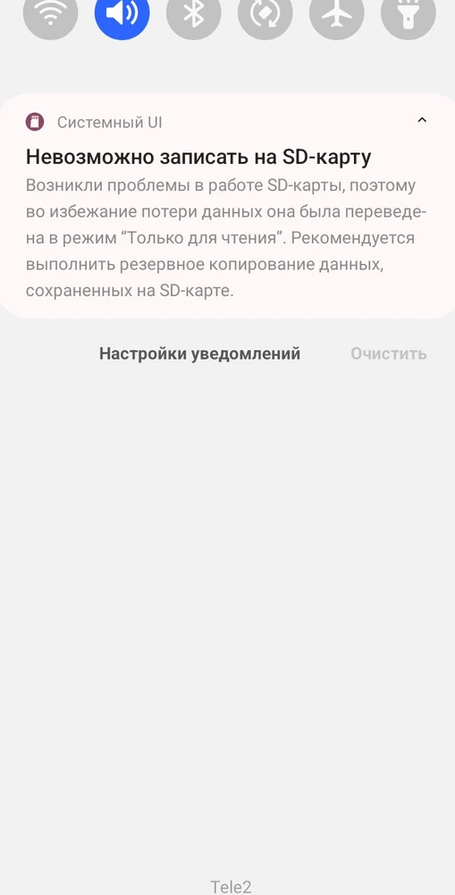 Карта поработала ровно 6 месяцев,а теперь вот такое сообщение!Очень печально,данных много,куда теперь перекидывать не знаю и вопрос не повредились ли они вообще(