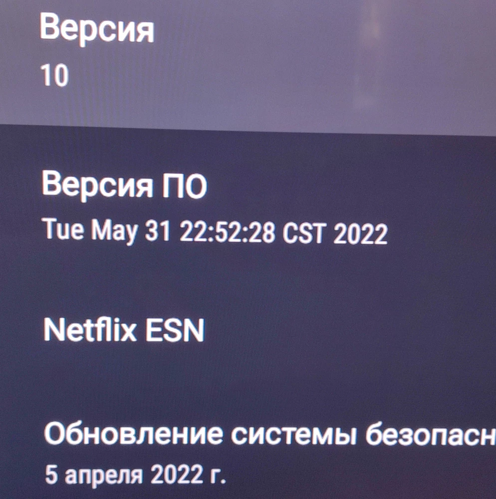 Характеристика и описание не соответствуют указанным продавцом. Изготовлен в г. Гусев. Ардроид 10 а не 11. Экран глянцевый а не матовый. Сомневаюсь что матрица IPS. Не работает Google asistent. Не находит аналоговое TV.  Экран без защитной плёнки.